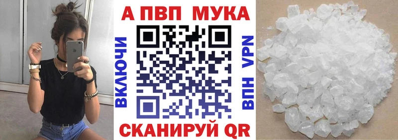 A-PVP VHQ  Купить  Надым 