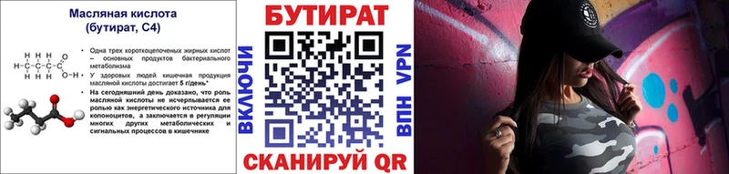 Бутират BDO 33%  Купить закладки  Надым 