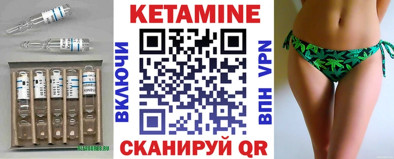 КЕТАМИН VHQ  Купить  Надым 