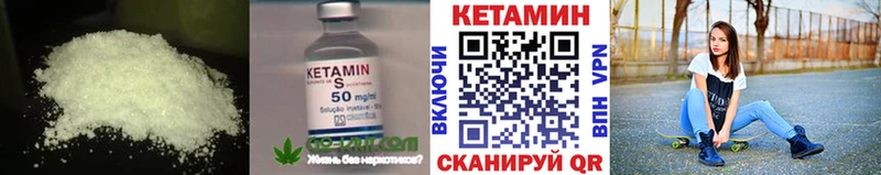 Кетамин ketamine Надым
