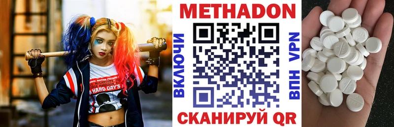 Купить  Надым  Метадон кристалл 
